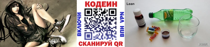 Codein Purple Drank  Ефремов 