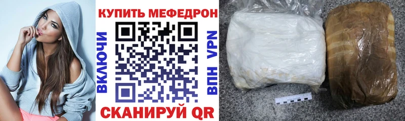 МЯУ-МЯУ кристаллы  Ефремов 